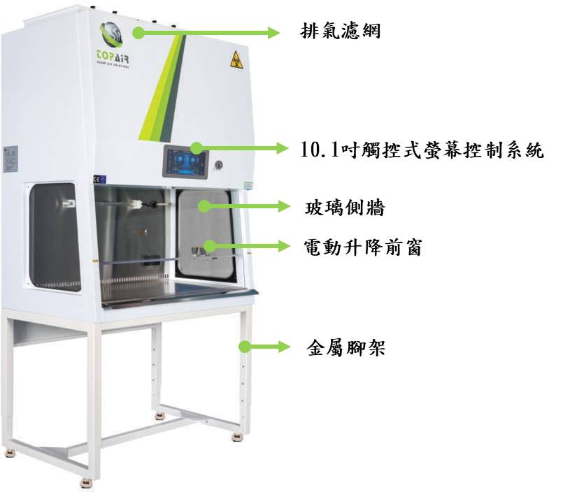 A2生物安全櫃